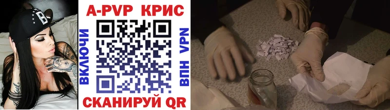 APVP VHQ  Хвалынск 