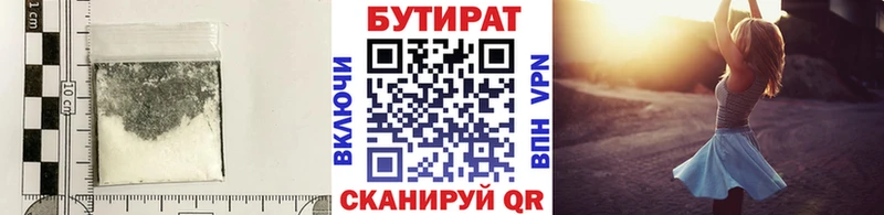 мориарти наркотические препараты  hydra сайт  Бутират оксана  Хвалынск  сколько стоит 