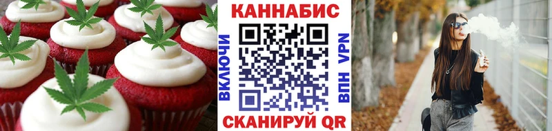 Canna-Cookies конопля Хвалынск