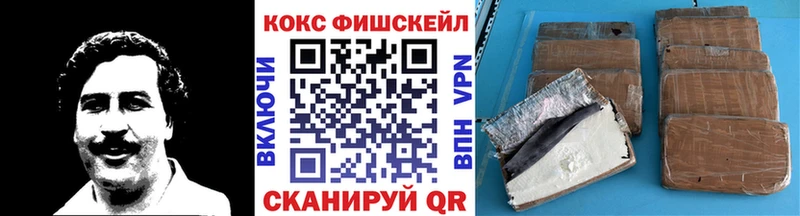купить наркоту  Хвалынск  нарко площадка клад  КОКАИН FishScale 