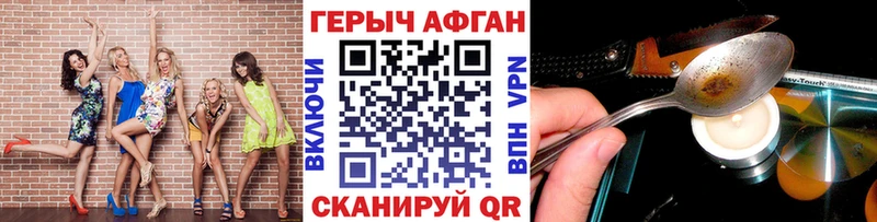 Героин Heroin  блэк спрут маркетплейс  Хвалынск 