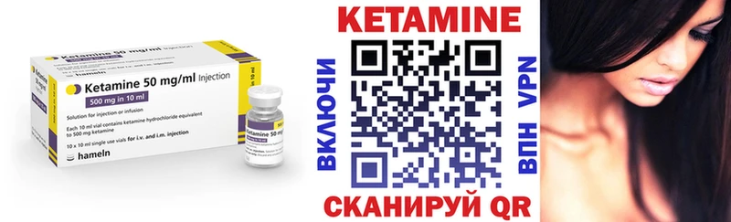 КЕТАМИН ketamine  ссылка на мегу онион  Хвалынск 