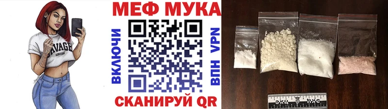 МЕФ mephedrone  гидра   Хвалынск 